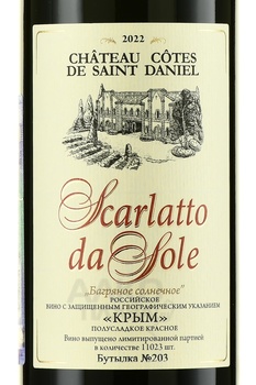 Вино Chateau Cotes De Saint Daniel Scarletto da Sole 0.75 л красное полусладкое