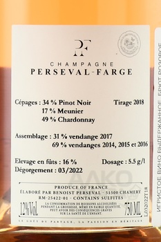 Champagne Perseval-Farge С. de Rose - шампанское Шампань Персеваль-Фарж К. де Розе 2017 год 0.75 л брют розовое