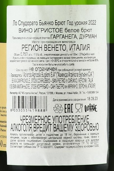 Lo Spudorato Brut Bianco - вино игристое Ло Спудорато Бьянко Брют 2022 год 0.75 л белое брют