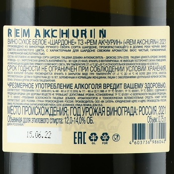 Вино Rem Akchurin Шардоне 0.75 л белое сухое