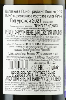 Villanova Pinot Grigio Collio DOC - вино Вилланова Пино Гриджио Коллио ДОК 2021 год 0.75 л белое сухое