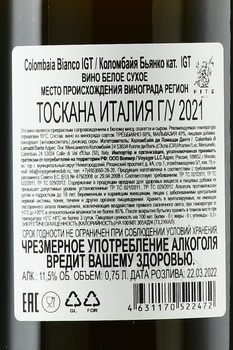 Colombaia Bianco - вино Коломбайя Бьянко 2021 год 0.75 л белое сухое