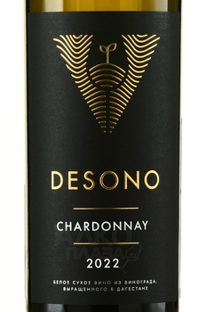Вино Дэсоно Шардоне 0.75 л белое сухое