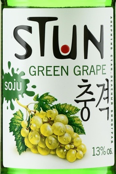 Stun Green Grape - аперитив Стан Зелёный Виноград 0.375 л