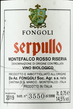 Fongoli Serpullo Montefalco Riserva - вино Фонголи Серпулло Монтефалько Ризерва 2019 год 0.75 л красное сухое