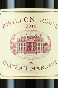 Pavillon Rouge du Chateau Margaux - вино Павийон Руж дю Шато Марго 2016 год 0.75 л красное сухое