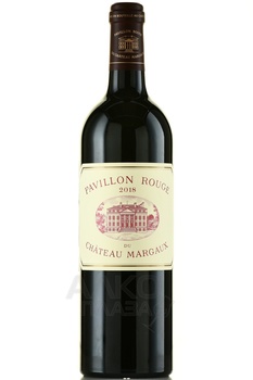 Pavillon Rouge du Chateau Margaux - вино Павийон Руж дю Шато Марго 2018 год 0.75 л красное сухое