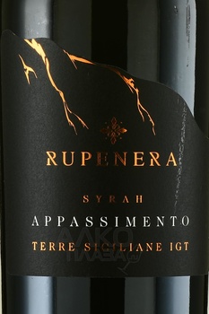 Rupenera Syrah Appassimento - вино Рупенера Аппассименто Сира 2022 год 0.75 л красное полусухое