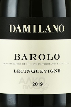 Barolo Damilano Lecinquevigne - вино Бароло Дамилано Лечинкуевинье 2019 год 0.75 л красное сухое