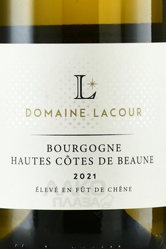 Domaine Lacour Bourgogne Hautes Cotes de Beaune - вино Бургонь От-Кот де Бон Домен Лакур 2021 год 0.75 л белое сухое