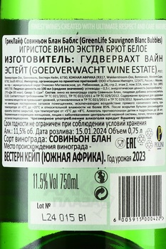 GreenLife Sauvignon Blanc Bubbles - вино игристое ГринЛайф Совиньон Блан Баблс 0.75 л белое экстра брют