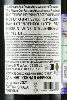 The Pledge Our Passion Appassimento Pinotage - вино Зе Пледж Ауа Пешн Аппассименто Пинотаж 2021 год 0.75 л красное полусухое