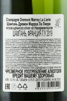 Champagne Dremont Marroy La Lierie - шампанское Шампань Дремон Марруа Ла Лиери 2019 год 0.75 л белое экстра брют