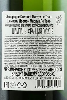 Champagne Dremont Marroy Le Triau - шампанское Шампань Дремон Марруа Ле Трио 2019 год 0.75 л белое экстра брют