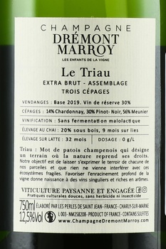 Champagne Dremont Marroy Le Triau - шампанское Шампань Дремон Марруа Ле Трио 2019 год 0.75 л белое экстра брют