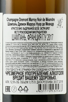 Champagne Dremont Marroy Noir de Meandre - шампанское Шампань Дремон Марруа Нуар де Меандр 2017 год 0.75 л белое экстра брют