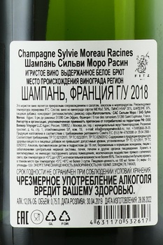 Champagne Sylvie Moreau Racines - шампанское Шампань Сильви Моро Расин 2018 год 0.75 л белое брют