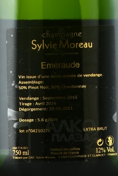 Champagne Sylvie Moreau Emeraude - шампанское Шампань Сильви Моро Эмерод 2015 год 0.75 л белое экстра брют