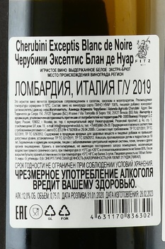 Cherubini Exceptis Blanc de Noire - вино игристое Черубини Эксептис Блан де Нуар 2019 год 0.75 л белое экстра брют