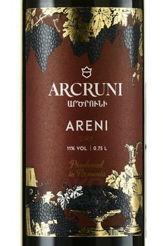 Arcruni Areni - вино Арцруни Королевский Арени 0.75 л красное сухое