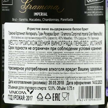 Gramona Corpinnat Imperial Gran Reserva Brut - вино игристое Грамона Корпиннат Империаль Гран Резерва Брют 2017 год 0.75 л белое брют