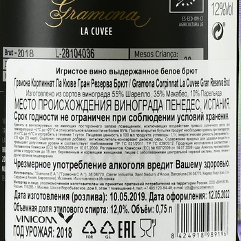 Gramona Corpinnat La Cuvee Gran Reserva Brut - вино игристое Грамона Корпиннат Ла Кюве Гран Резерва Брют 2018 год 0.75 л белое брют