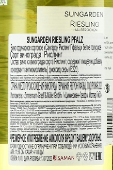 Sungarden Riesling Pfalz - вино Сангардн Рислинг Пфальц 2022 год 1 л белое полусухое