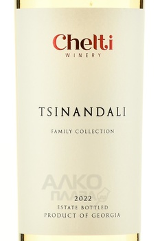 Tsinandali Chelti Family Collection - вино Цинандали Челти серия Фэмили Коллекшн 2022 год 0.75 л белое сухое