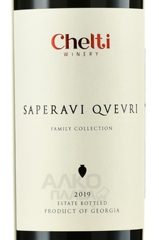 Saperavi Qvevri Chelti Family Collection - вино Саперави Квеври Челти серия Фэмили Коллекшн 2019 год 0.75 л красное сухое