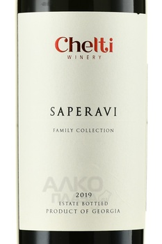 Saperavi Chelti Family Collection - вино Саперави Челти серия Фэмили Коллекшн 2019 год 0.75 л красное сухое