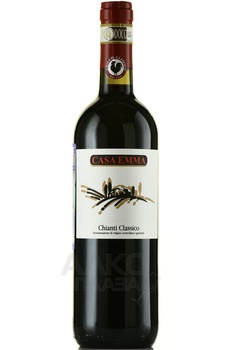 Casa Emma Chianti Classico DOCG - вино Каза Эмма Кьянти Классико ДОКГ 0.75 л красное сухое