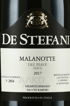 De Stefani Malanotte del Piave - вино Де Стефани Маланотте дель Пиаве 2017 год 0.75 л красное сухое