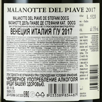 De Stefani Malanotte del Piave - вино Де Стефани Маланотте дель Пиаве 2017 год 0.75 л красное сухое