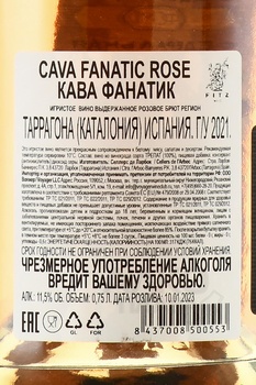 Cava Fanatic Rose - вино игристое Кава Фанатик Розе 2021 год 0.75 л розовое брют