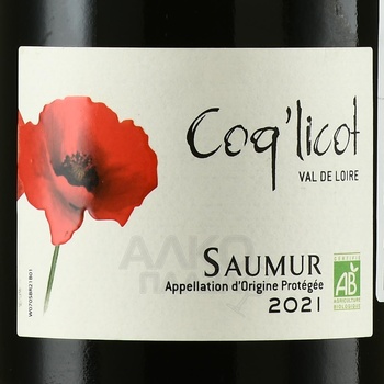 Coq’licot Saumur - вино Коклико Сомюр 2021 год 0.75 л красное сухое