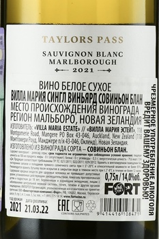 Villa Maria Single Vineyard Sauvignon Blanc - вино Вилла Мария Сингл Виньярд Совиньон Блан 2021 год 0.75 л белое сухое