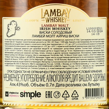 Lambay Malt Irish Whiskey - виски Ламбей Молт Айриш Виски 0.7 л в п/у