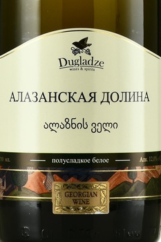 Вино Алазанская долина Дугладзе 2022 год 0.75 л белое полусладкое