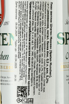 Spaten Munchen - пиво Шпатен Мюнхен 0.5 л ж/б светлое пастеризованное