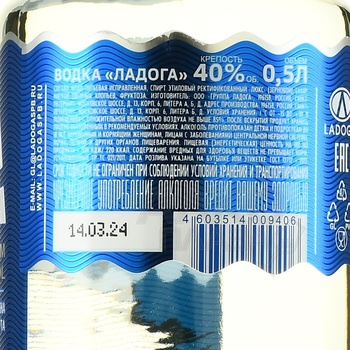 Водка Ладога 0.5 л