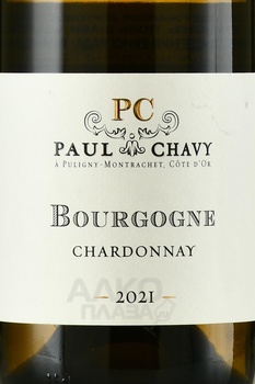 Bourgogne Chardonnay Paul Chavy - вино Бургонь Поль Шави Шардоне 2021 год 0.75 л белое сухое