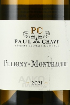 Puligny-Montrachet Paul Chavy - вино Пюлиньи-Монраше Поль Шави 2021 год 0.75 л белое сухое