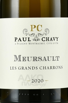 Les Grands Charrons Meursault Paul Chavy - вино Мерсо Поль Шави Ле Гра Шарон 2020 год 1.5 л белое сухое в д/у