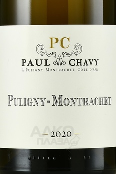 Puligny-Montrachet Paul Chavy - вино Пюлиньи-Монраше Поль Шави 2020 год 1.5 л белое сухое в д/у