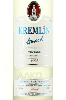 Kremlin Award Vintage - водка Кремлин Эворд Винтаж 0.7 л в д/у