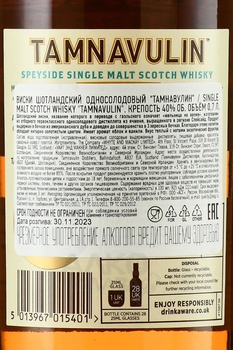 Single malt whiskey Tamnavulin Gift Box - виски Тамнавулин 0.7 л в п/у