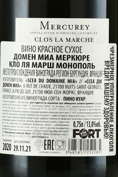 Domaine MIA Clos La Marche Monopole Mercurey - вино Домен МИА Меркюре Кло Ля Марш Монополь 2020 год 0.75 л красное сухое