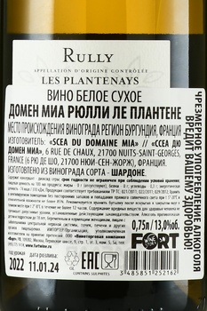 Domaine MIA Les Plantenays Rully - вино Домен МИА Рюлли Ле Плантене 2022 год 0.75 л белое сухое