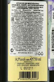 Fattoria dei Barbi Vigna del Fiore Brunello di Montalcino - вино Брунелло ди Монтальчино Винья дель Фиоре Фаттория дей Барби 2007 год 0.75 л красное сухое