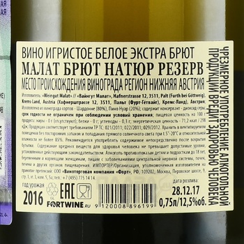 Malat Brut Nature Reserve - вино игристое Малат Брют Натюр Резерв 2016 год 0.75 л белое экстра брют